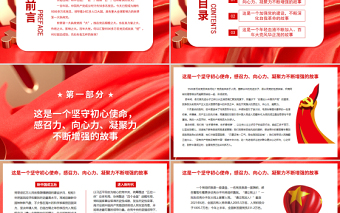 2025精美时尚解码9500万党员之“钜”PPT红色大气中国共产党是具有重大全球影响力的世界第一大执政党党员辅导课件免费下载
