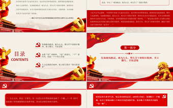 2025红色简洁特区精神PPT发扬特区精神深化改革开放解放思想改革创新勇担使命砥砺奋进党课课件模板免费下载