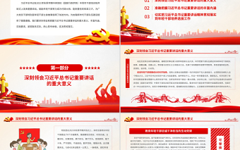 2025红色简洁培养造就可堪大用能担重任的栋梁之才PPT红色大气党员干部深刻领会和把握总书记重要讲话专题党课课件模板免费下载