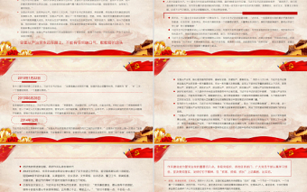 2025红色精美坚定不移正风肃纪反腐PPT以习近平同志为核心的党中央推进党风廉政建设和反腐败斗争述评专题党课免费下载