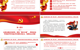 2025红色经典持续纠治“四风”弘扬新风正气PPT红色大气推进新时代纪检监察工作高质量发展专题党课课件模板免费下载