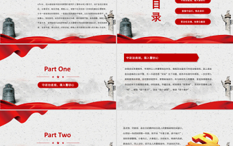 2025大气精美以案为鉴强警示警钟长鸣树清风PPT党政风观看《警钟长鸣》警示教育片心得体会党课课件免费下载