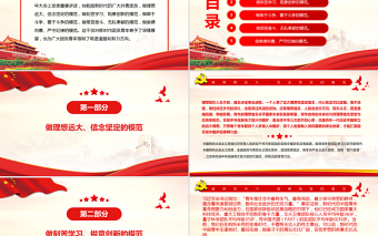 2025红色质感争做“五个模范”展现青春力量PPT学习在庆祝中国共产主义青年团成立100周年大会上的重要讲话专题党课课件模板免费下载