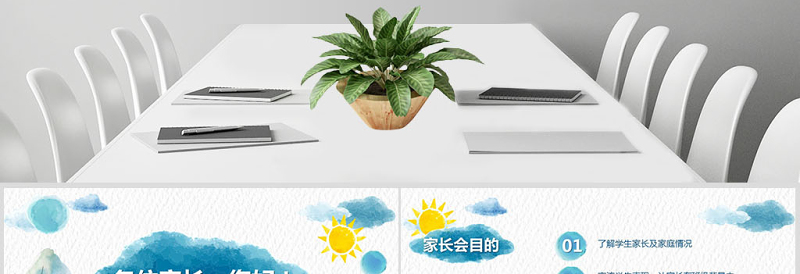 2025简洁实用原创小学生新学期家长会ppt模板范文免费下载