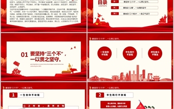 2025红色创意入党积极分子思想汇报PPT红色庄严预备党员个人思想汇报党课课件免费下载
