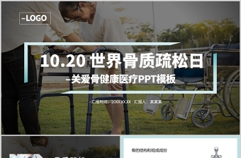 健康ppT