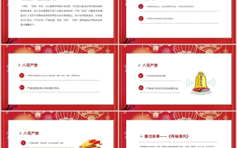 2025精美大气风清气正过廉节PPT中国风中秋节前廉洁提醒廉政党课课件免费下载