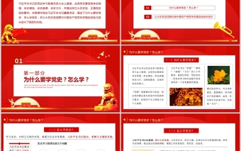 2025红色精美红色庄严以大历史观重温中国共产党的百年历程的经验与启示党史学习党课课件免费下载
