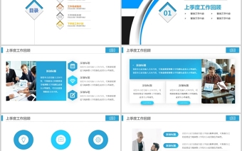 2025时尚大气季度复盘总结PPT极简商务风季度工作总结工作汇报工作计划复盘报告模板免费下载
