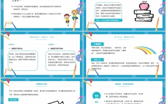 2025卡通童趣浅谈班主任的班级管理理念PPT中小学班主任经验交流会发言材料课件免费下载