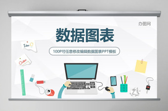 2025精美时尚商务数据图表分析年终总结汇报PPT模板免费下载