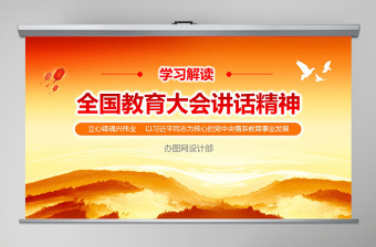2025红色庄严渐变教育大会学校党课1PPT免费下载