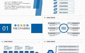 2025精美时尚蓝色述职报告工作总结PPT模板幻灯片免费下载