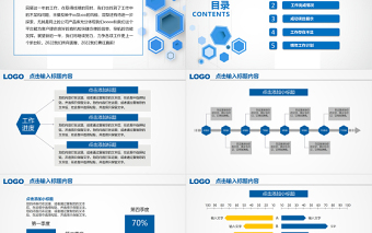 2025蓝色商务风通用工作总结汇报PPT模板免费下载