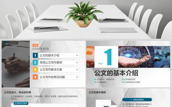 2025简洁实用行政人员实用公文写作材料写作技巧PPT免费下载
