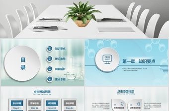 2025简洁实用生物科学研究实验报告化学PPT模板幻灯片免费下载