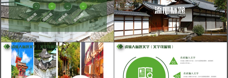 2025大气精美日本文化日本旅游风光印象PPT免费下载