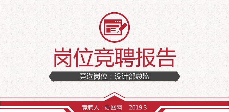 2025简约大气个人求职简历述职PPT模板免费下载