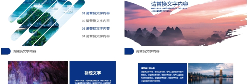2025精美时尚桂林山水旅游风光ppt免费下载