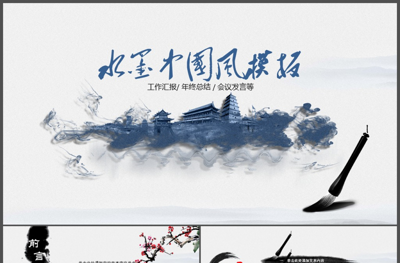 2025精美时尚简约中国风ppt模板免费下载