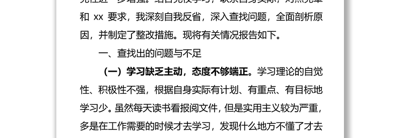 2025优秀党员干部个人党性分析材料免费下载
