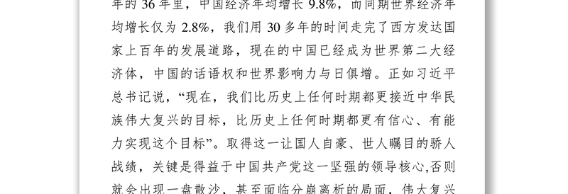 2025优秀支部书记在“七一”活动上的党课免费下载