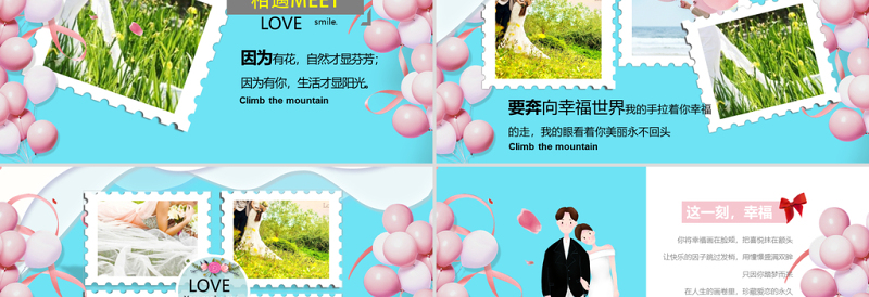 2025简约大气原创唯美浪漫情人节表白结婚电子相册PPT模板免费下载