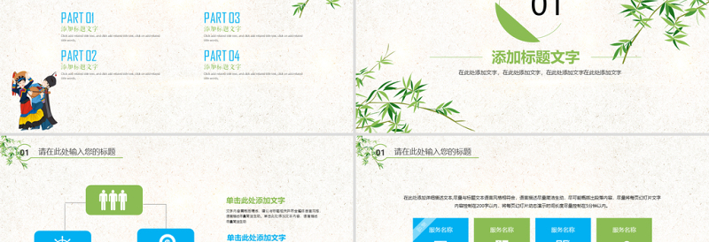 2025简约大气原创时尚少数民族风情彝族风情动态ppt模板免费下载