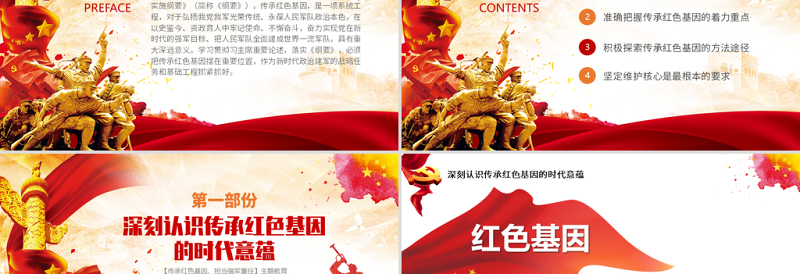 2025红色庄严原创部队传承红色基因担当强军重任教育PPT免费下载