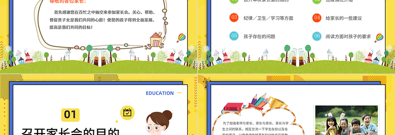2025精品家校同心师生同行PPT中小学生期末专题家长会模板免费下载