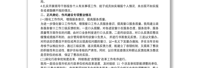 2025精选20xx年度上半年党风廉政建设工作总结免费下载