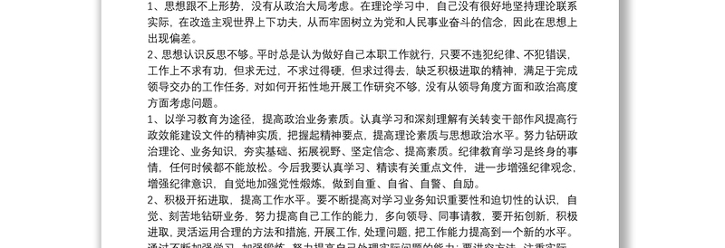 2025实用工作作风自查报告自查报告 工作作风自查自纠报告免费下载