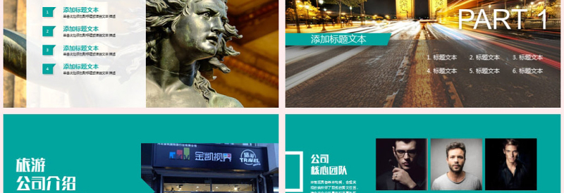2025时尚大气旅游景点介绍风景风光画册PPT模板免费下载