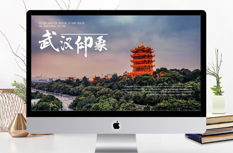 2025优秀武汉特色旅游景黄鹤楼PPT免费下载