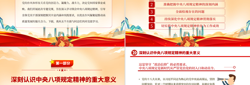 2025免费深学细悟砺初心严抓严管固堤坝PPT党的作风建设专题党课课件免费下载