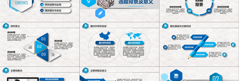 2025优秀实用蓝色开题报告毕业论文答辩PPT模板免费下载