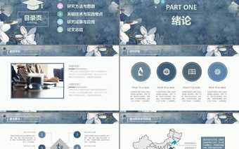 2025清新唯美高校开题报告毕业论文答辩PPT模板免费下载