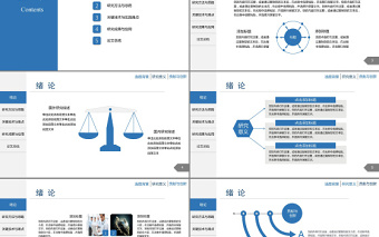 2025动态稳重蓝黑简约论文答辩PPT模板 时尚大气新大学生毕免费下载