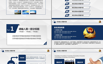 2025庄严大气公安警察特警武警PPT模板免费下载
