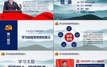 2025精品学习解读习近平总书记“七一”重要讲话精神P免费下载