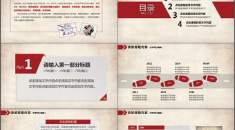 2025大气精美企业部门团队精神报告PPT免费下载