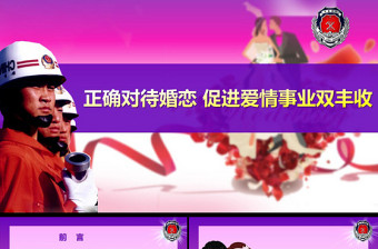 部队ppt模板简洁