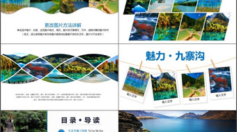 2025精美大气魅力四川黄龙九寨沟旅游旅行画册PPT模板免费下载