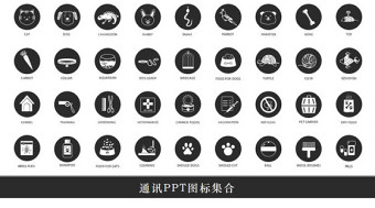 2025实用PPT图标ppt小图标ppt素材免费下载