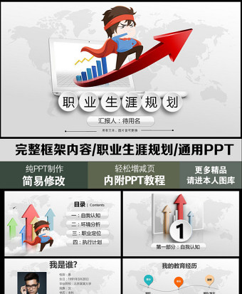 2025大气时尚完整框架内容的职业生涯规划PPT免费下载