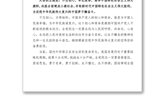 2025全新十九大报告+人民日报社论和十评+新党章免费下载