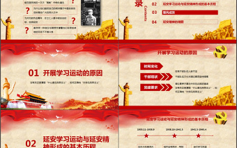 2025简洁大气红色革命精神学习延安精神PPT模板免费下载