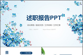 2025时尚大气简约工作总结会议交流报告述职报告免费下载