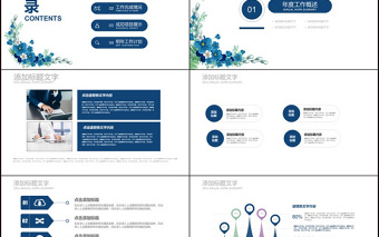 2025时尚大气简约工作总结会议交流报告述职报告免费下载