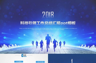 2025时尚大气蓝色科技工作总结商务汇报动态PPT模板免费下载